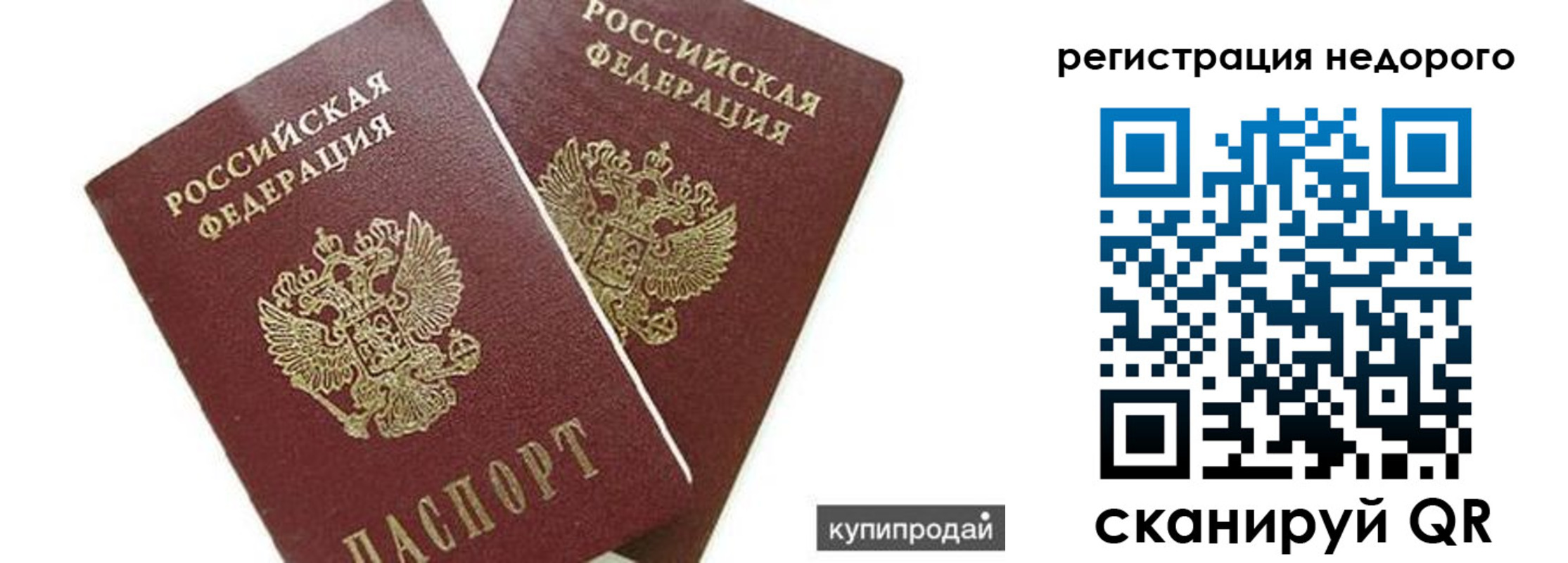 прописка поиск в Бугульме